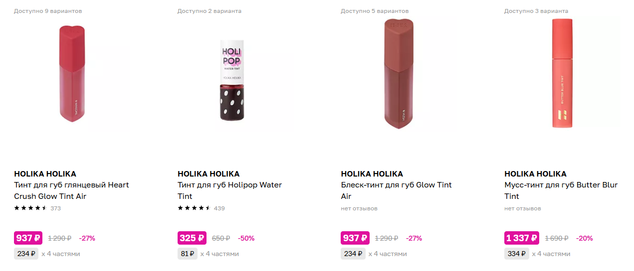 Корейские beauty-тренды: почему все в восторге от тинтов?