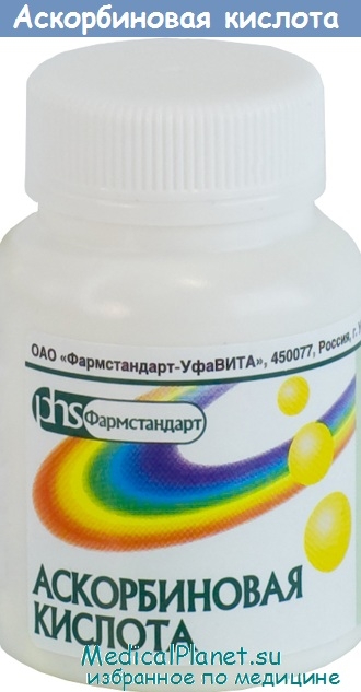 Витамин C - аскорбиновая кислота