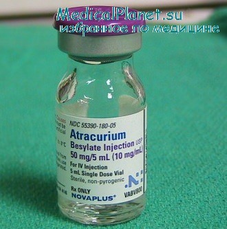 атракурий - тракриум