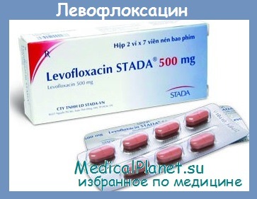 левофлоксацин